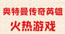 2025年9月21日中甲第23輪大連鯤城vs遼寧鐵人直播【24直播網(wǎng)】